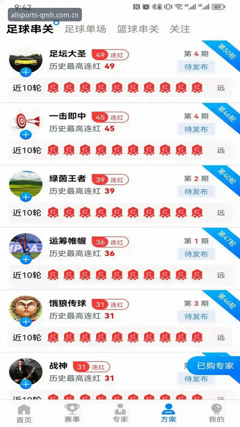 球盟会官网如何下载iOS版？QMH综合体育平台登录问题全攻略