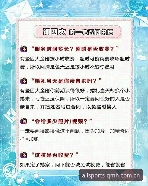 球盟会app安装教程 从零开始:3分钟掌握球盟会app安装教程(附避坑指南)